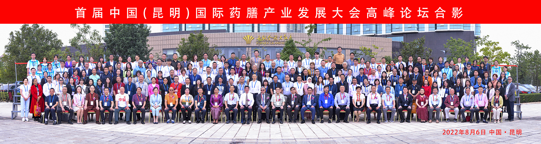 10、大会合影.jpg