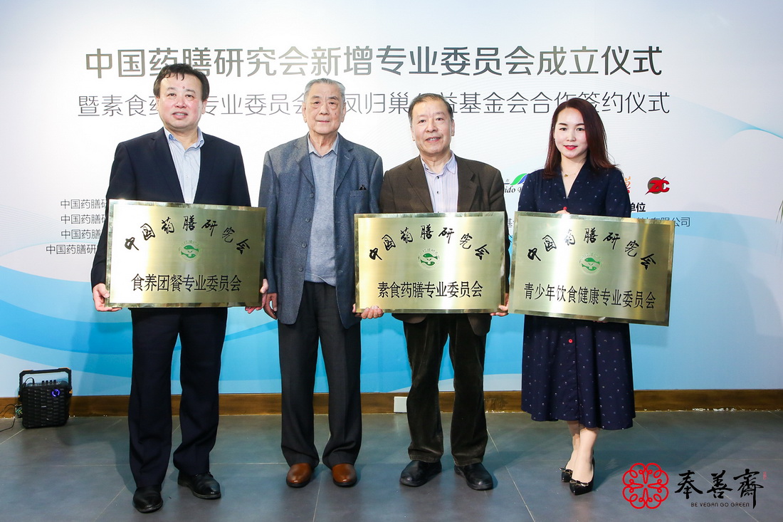 2 李宝华副会长授牌.jpg