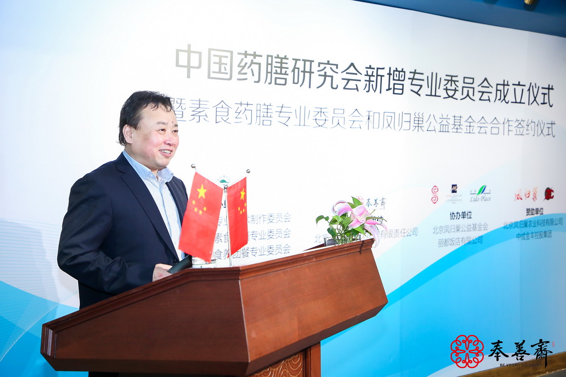 5 食养团餐专业委员会曹垦主任委员发言.jpg