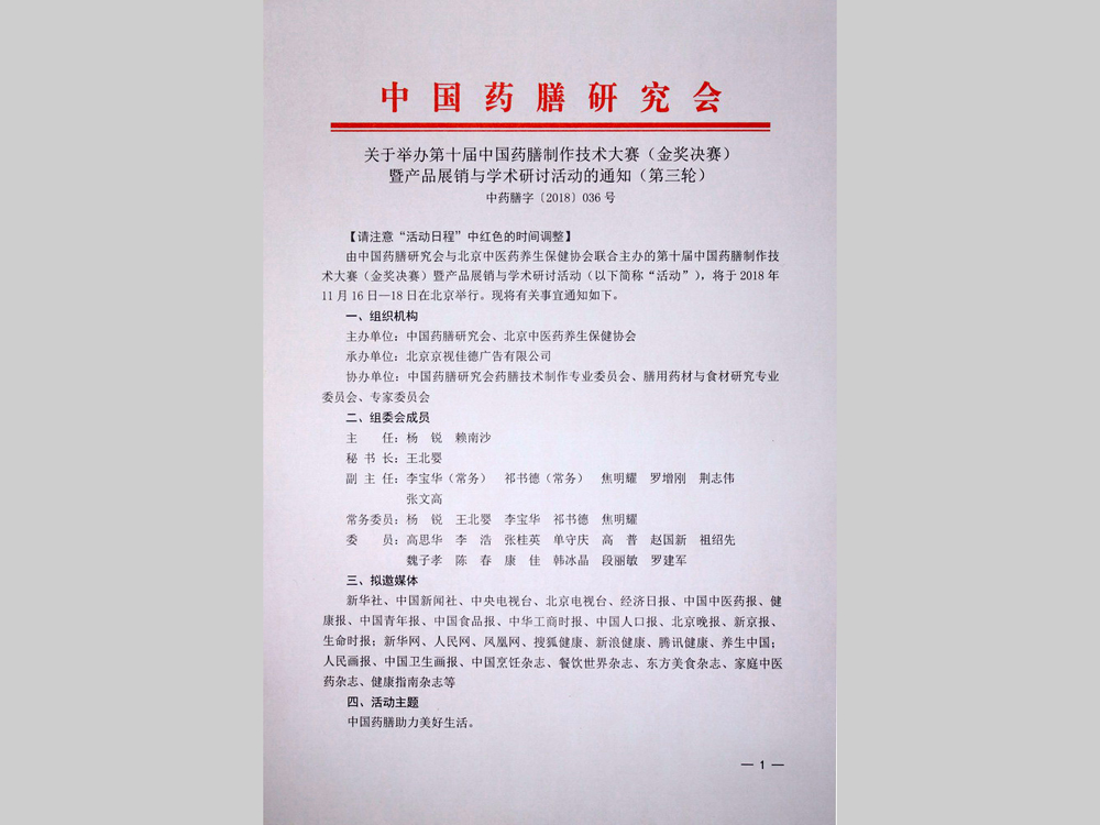 十届大赛三轮通知.jpg