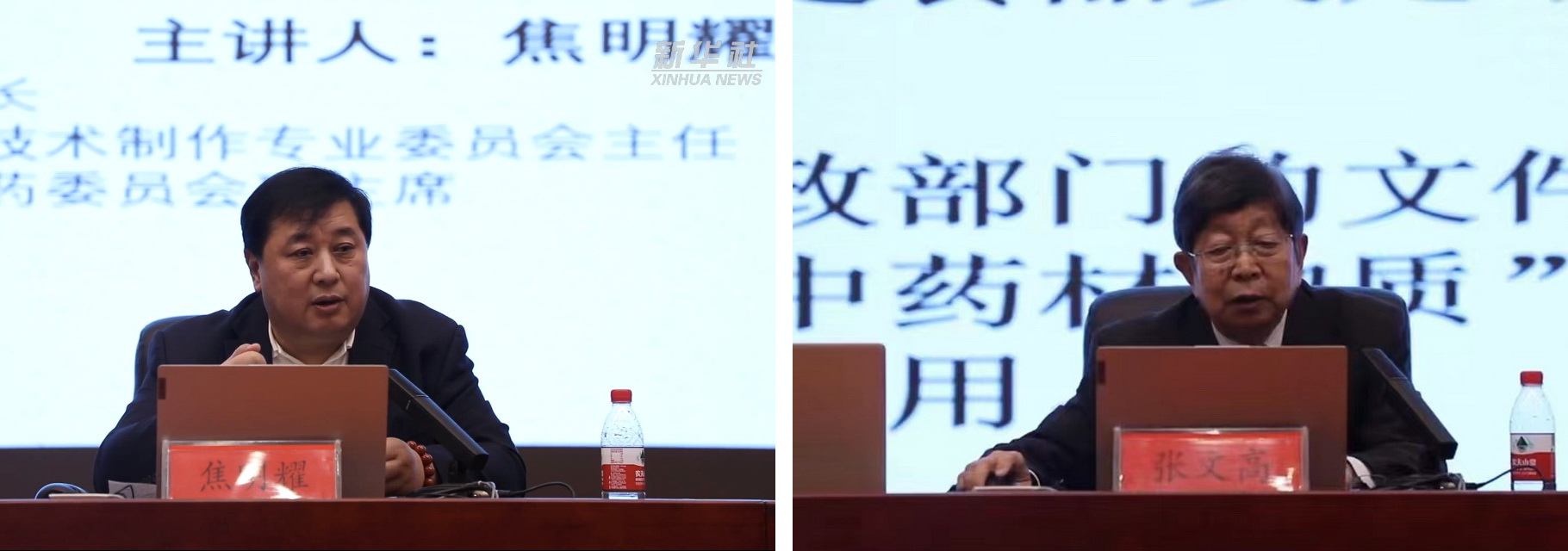 4 焦明耀副会长、张文高常务副主任演讲.jpg