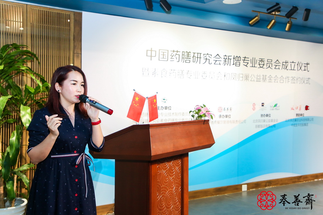 6 食养团餐专业委员会曹垦主任委员发言.jpg