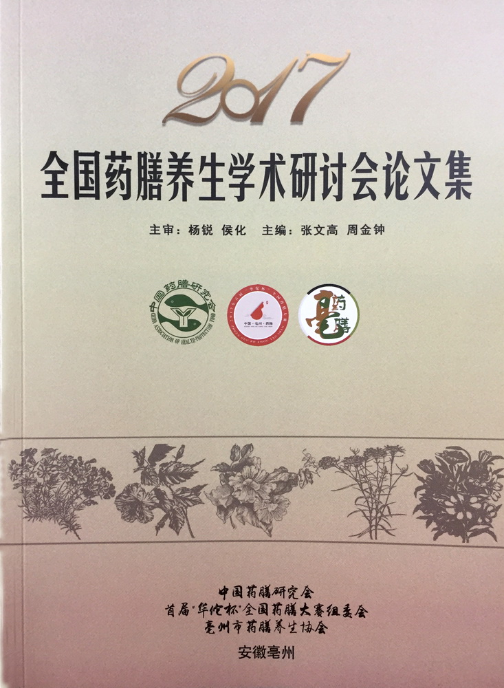 14论文集封面.jpg