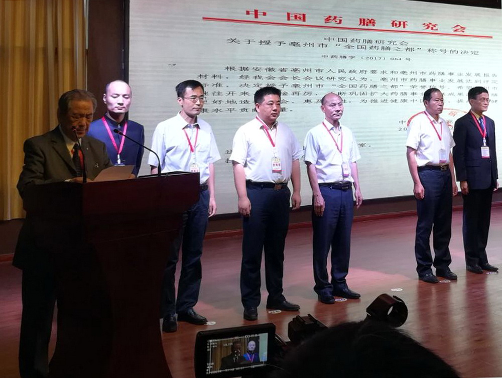 3李宝华副会长宣读决定.jpg