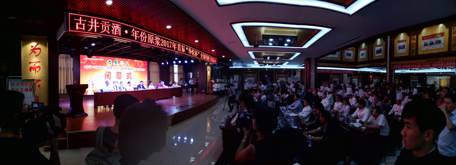17闭幕式会场.jpg